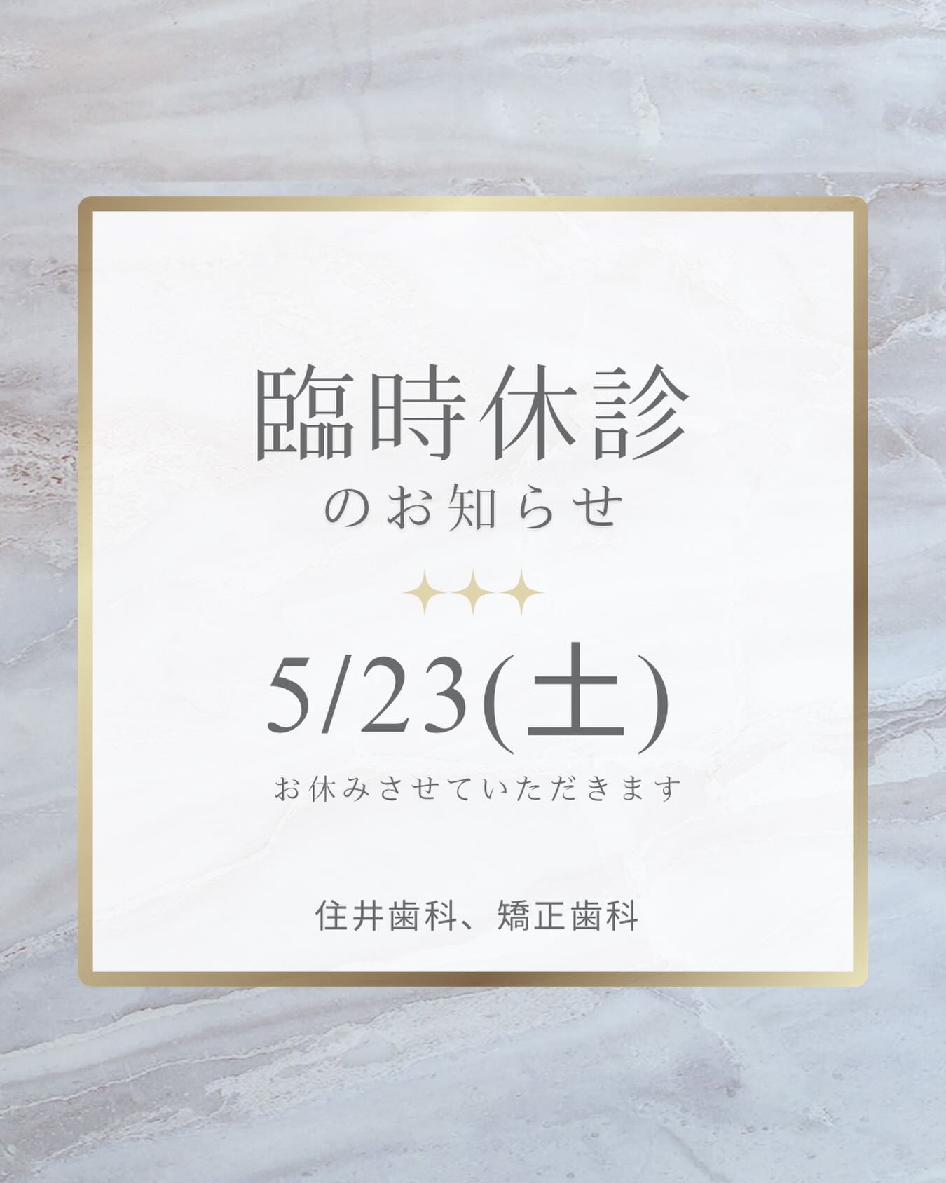 こんにちは住井歯科矯正歯科です☺️