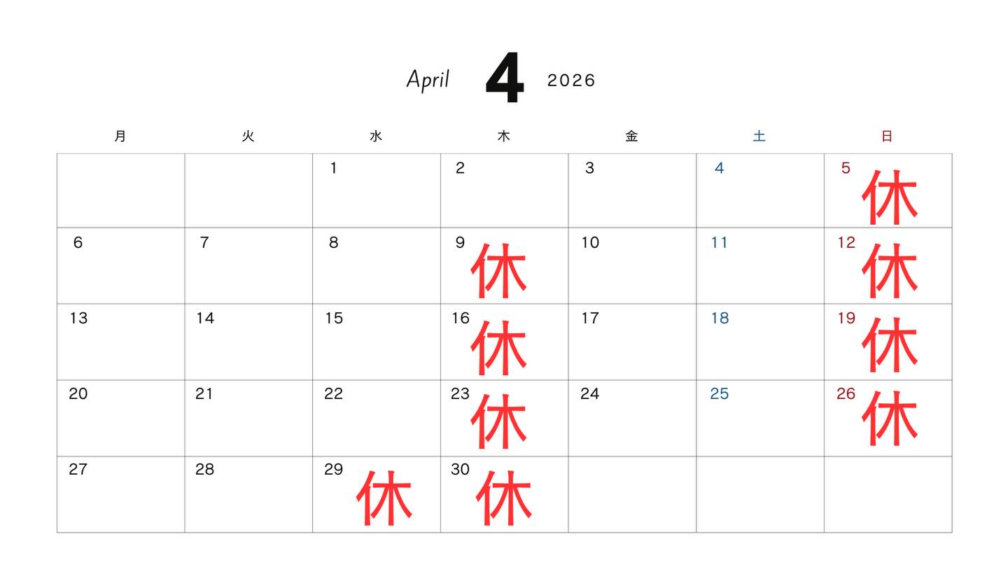 こんにちは！新しい季節、春がやってきましたこの春、皆様の笑顔