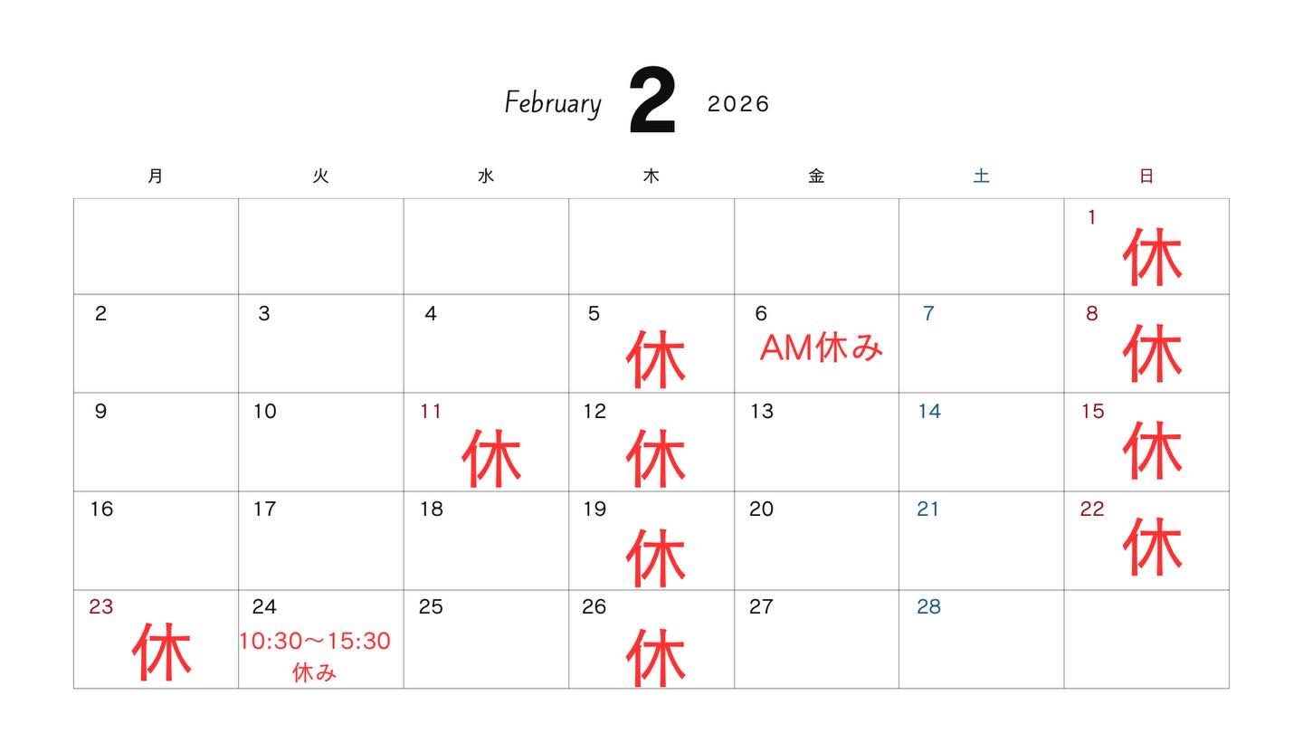 住井歯科・矯正歯科より休診日のお知らせです