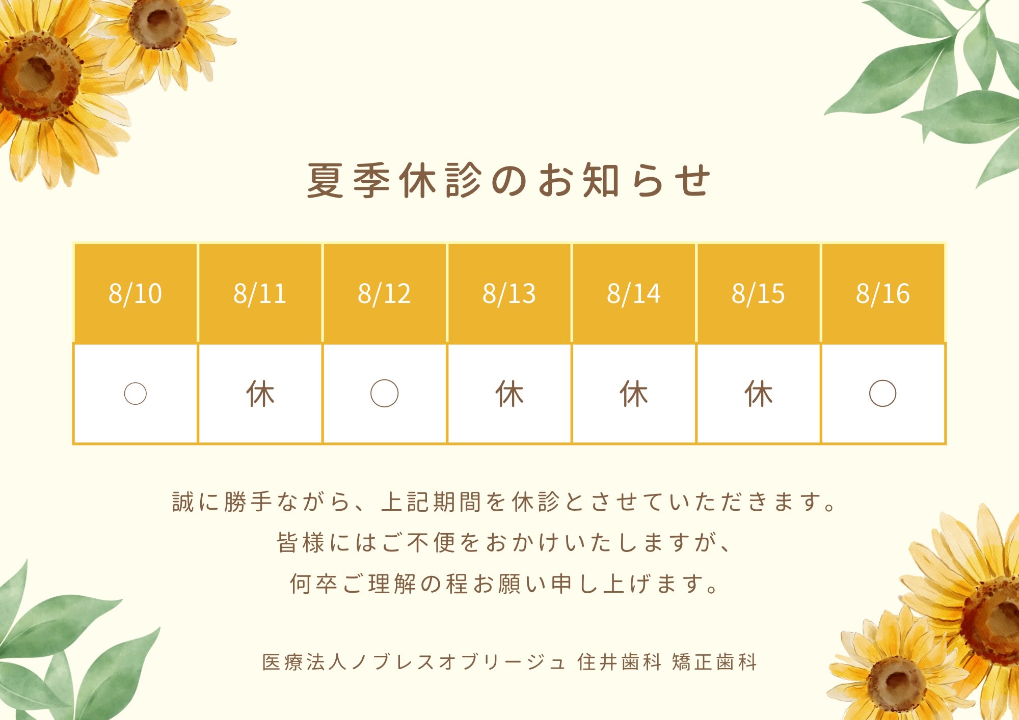 こんにちは