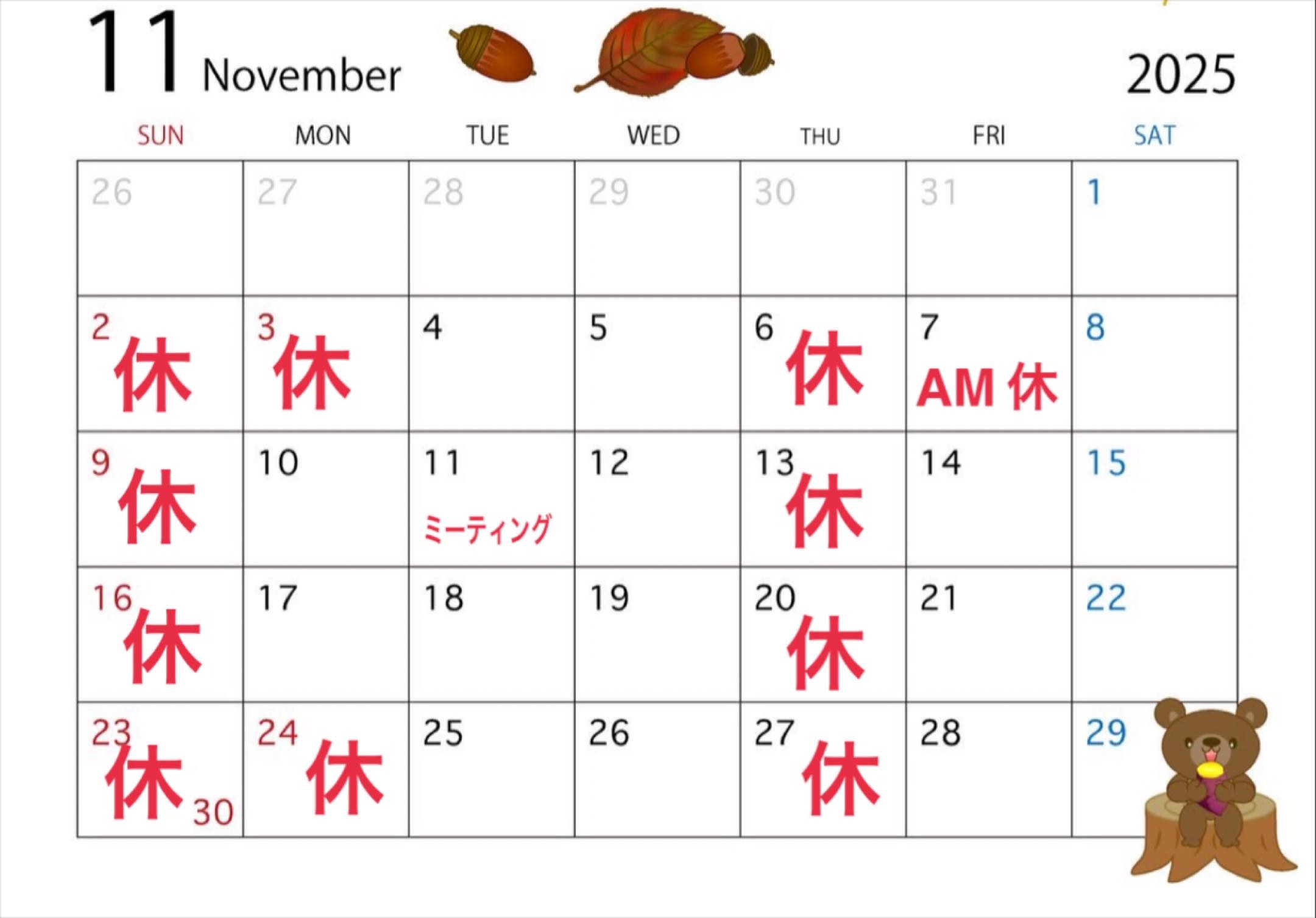 11月となり、肌寒さを感じる季節ですねこの時期になると、衣替