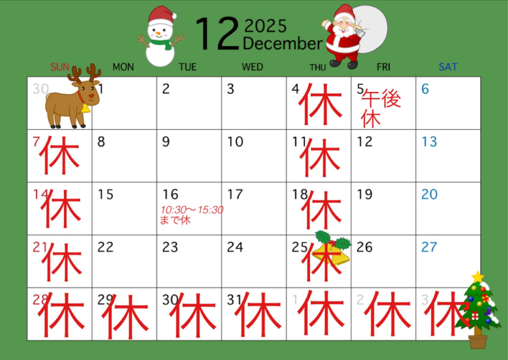 １２月に入り、寒さが本格的になりました⛄️